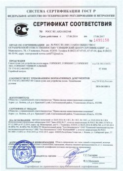 2014.06.17 Ялуторовск - Сухая смесь для устройства полов.