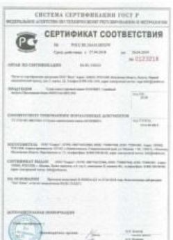 2018.04.27 Ялуторовск - Сухая смесь торговой марки ОСНОВИТ.